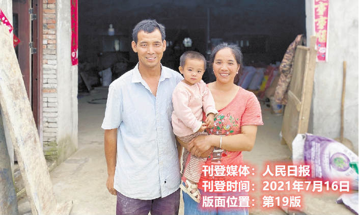 赵福兰人民日报_副本.jpg
